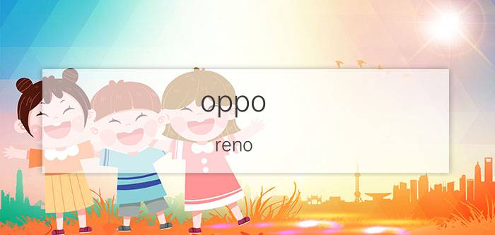 oppo reno 5防误触模式在哪里 oppo手机防误触屏幕怎么强制OPPO Reno4 SE 5G？